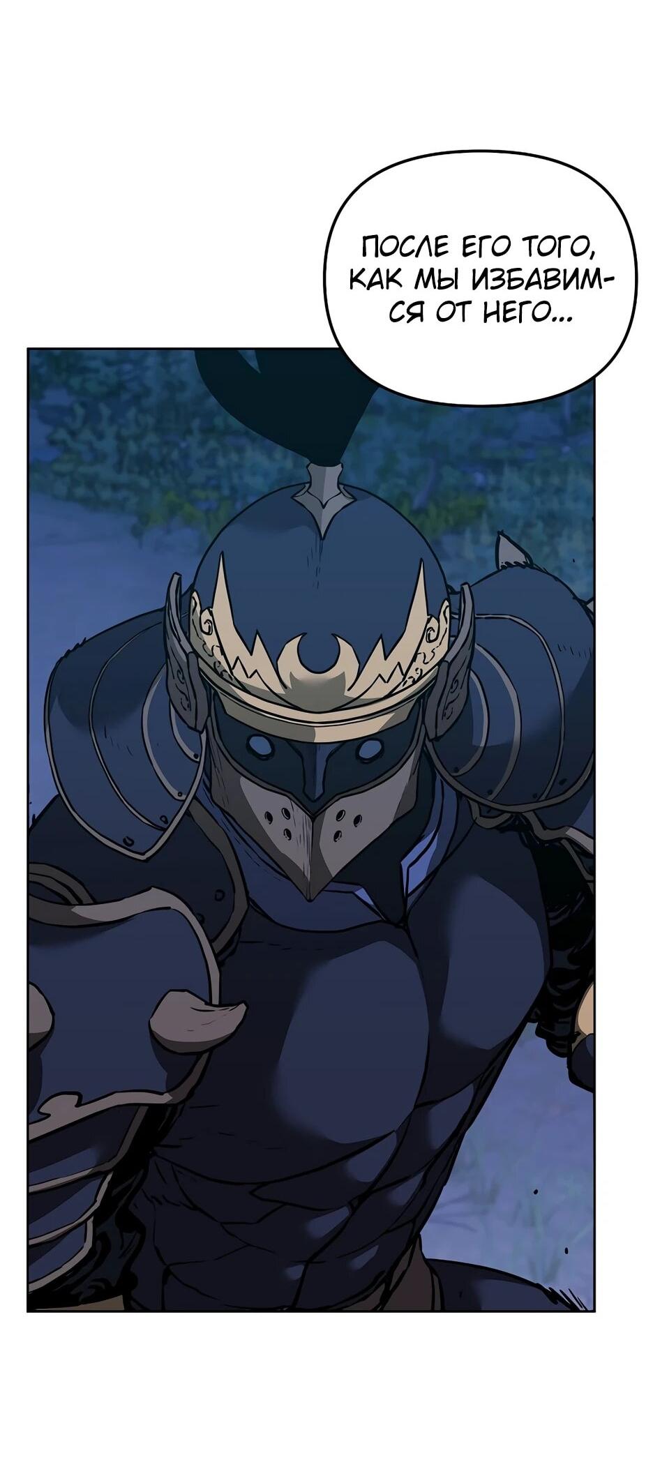 Манга Реинкарнация ранкера-некроманта в муриме - Глава 180 Страница 13