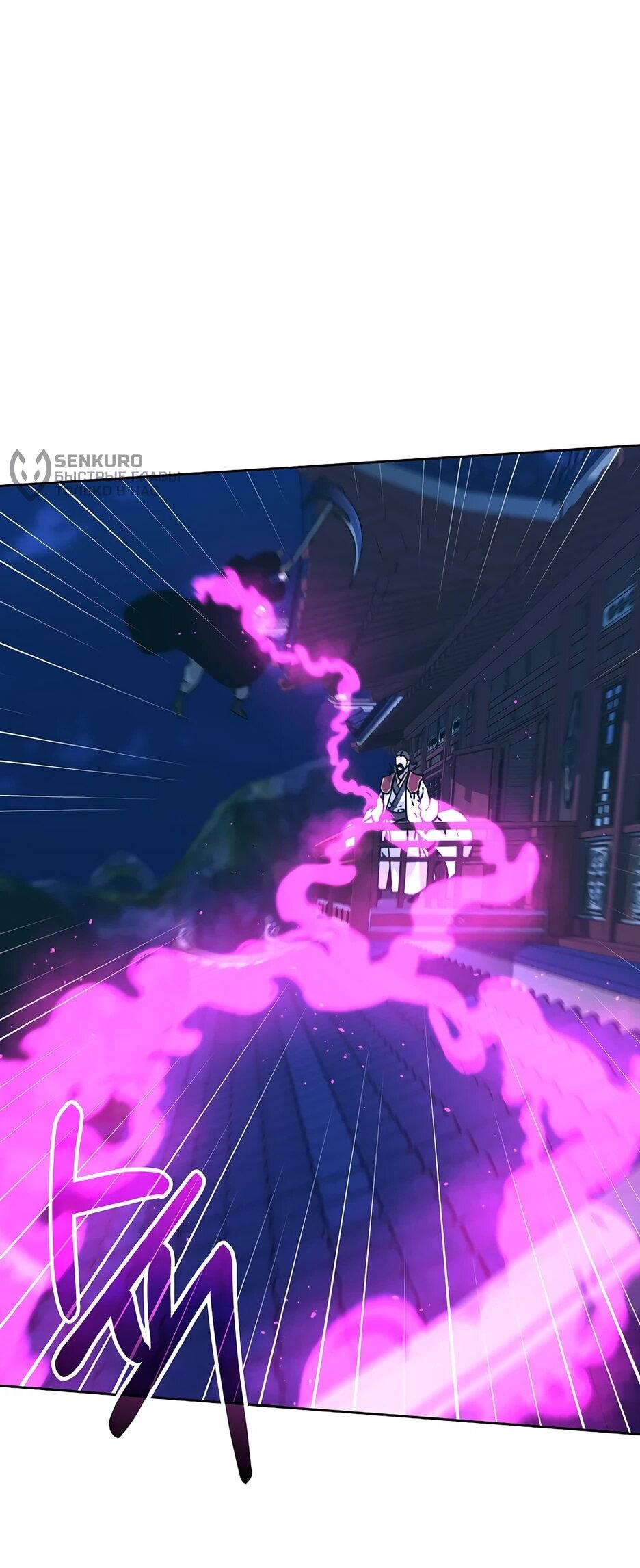 Манга Реинкарнация ранкера-некроманта в муриме - Глава 180 Страница 8