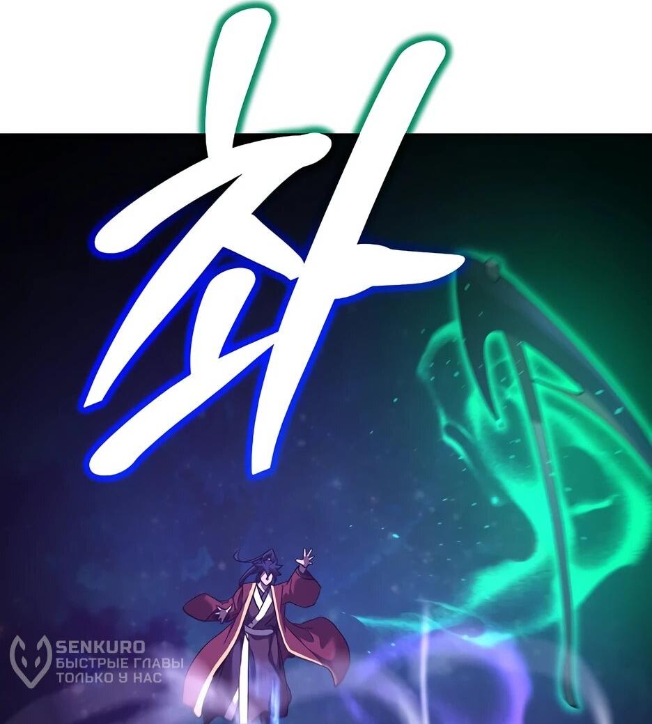 Манга Реинкарнация ранкера-некроманта в муриме - Глава 180 Страница 53