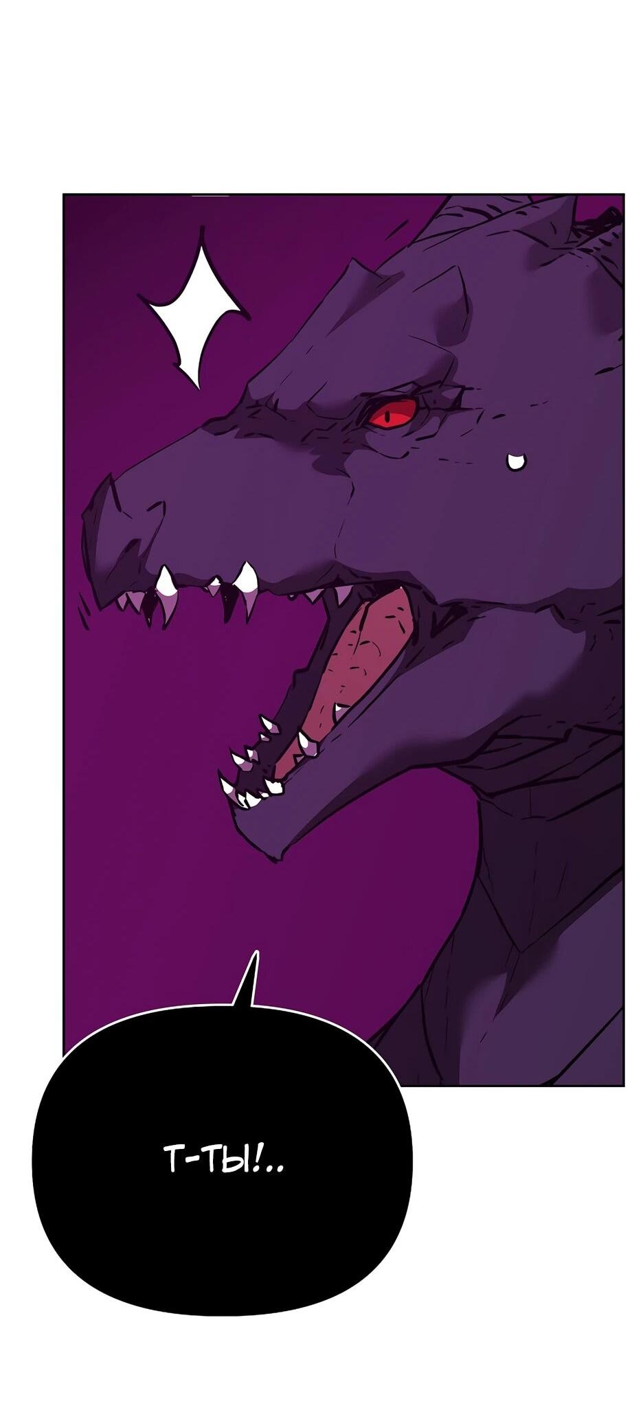 Манга Реинкарнация ранкера-некроманта в муриме - Глава 180 Страница 75