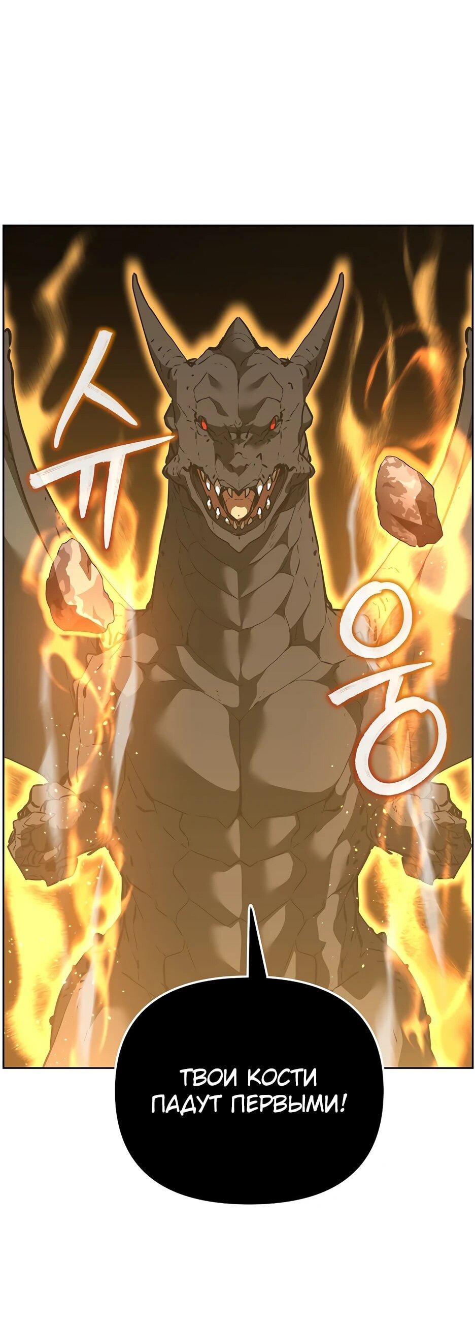 Манга Реинкарнация ранкера-некроманта в муриме - Глава 180 Страница 65
