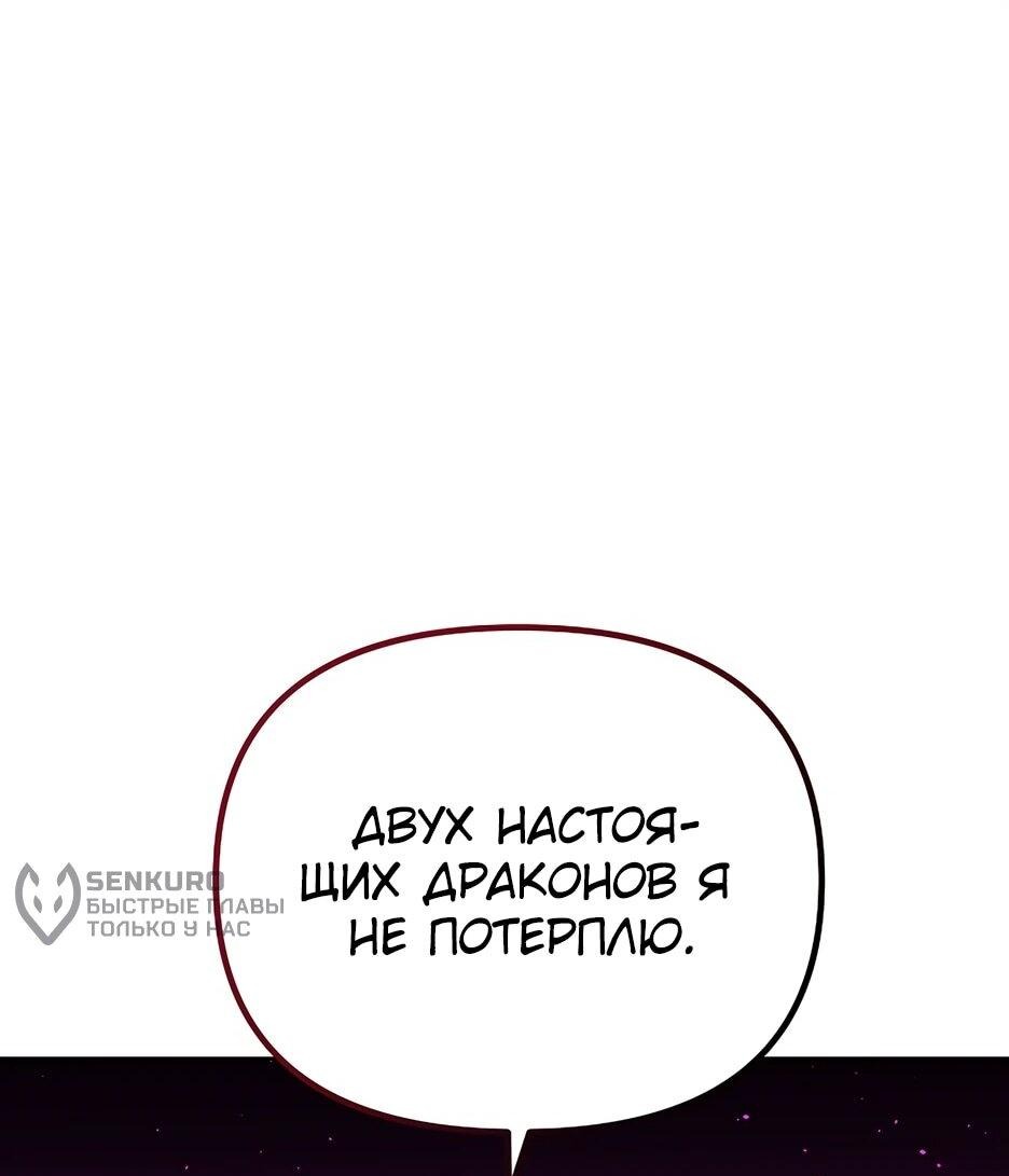 Манга Реинкарнация ранкера-некроманта в муриме - Глава 180 Страница 77