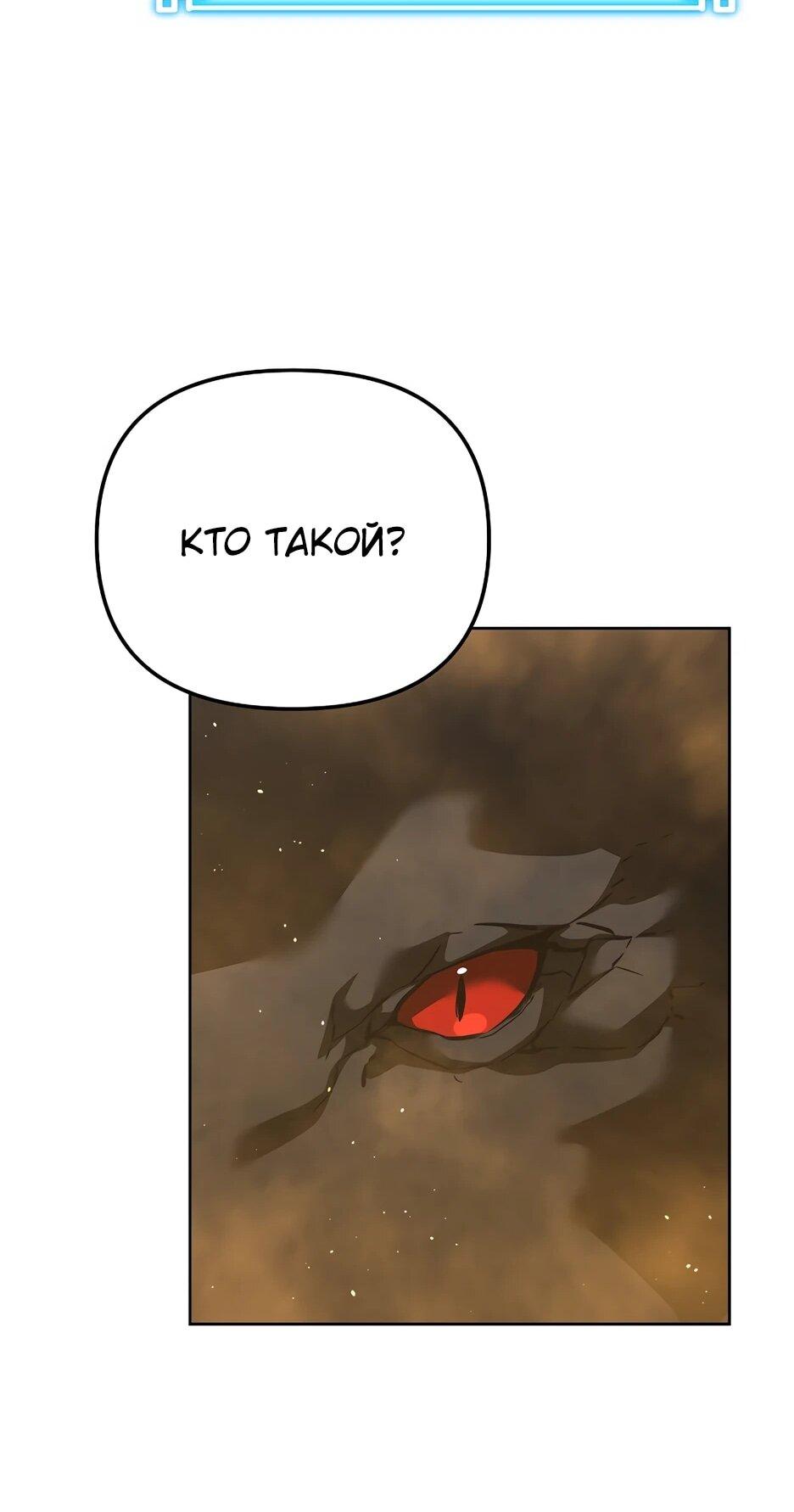 Манга Реинкарнация ранкера-некроманта в муриме - Глава 180 Страница 61