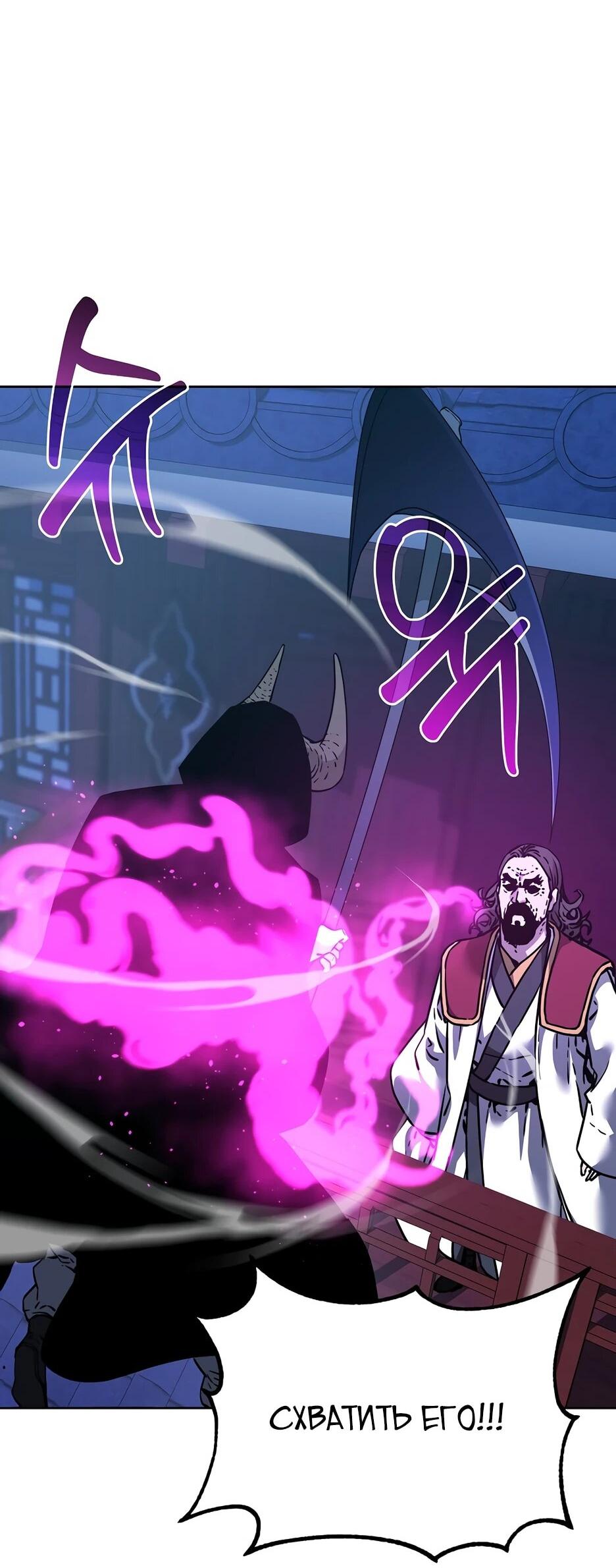 Манга Реинкарнация ранкера-некроманта в муриме - Глава 180 Страница 7