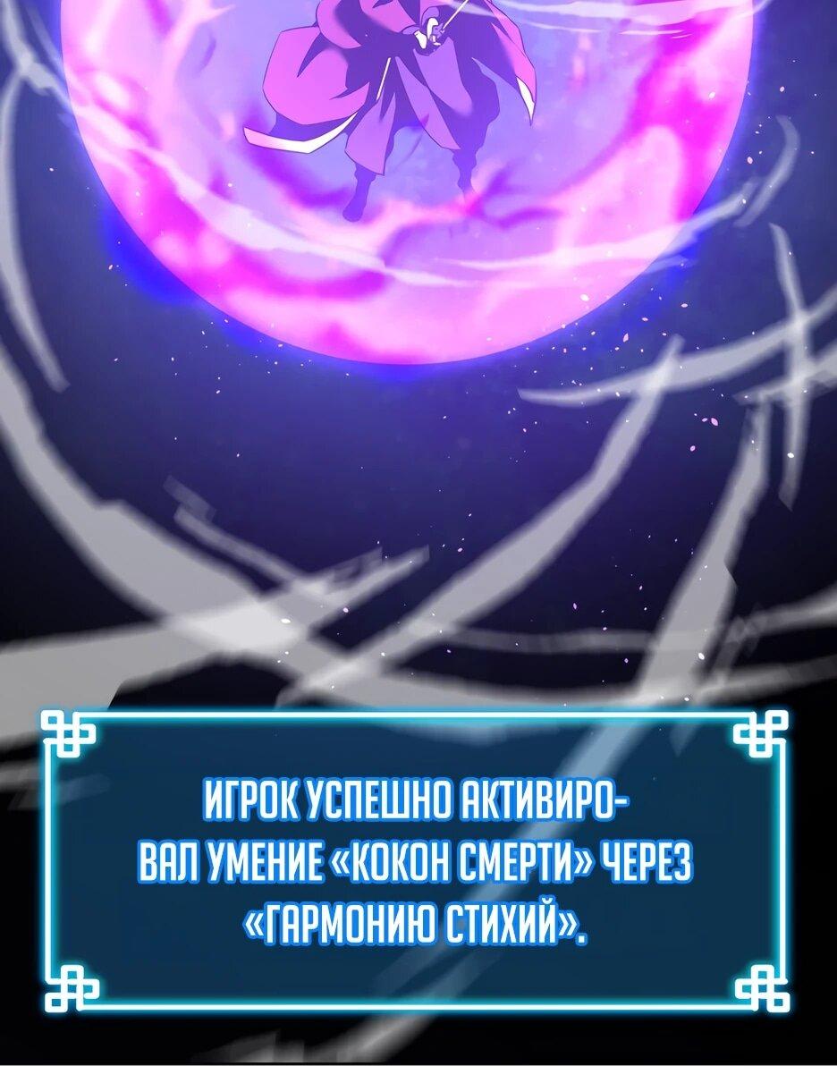 Манга Реинкарнация ранкера-некроманта в муриме - Глава 180 Страница 33