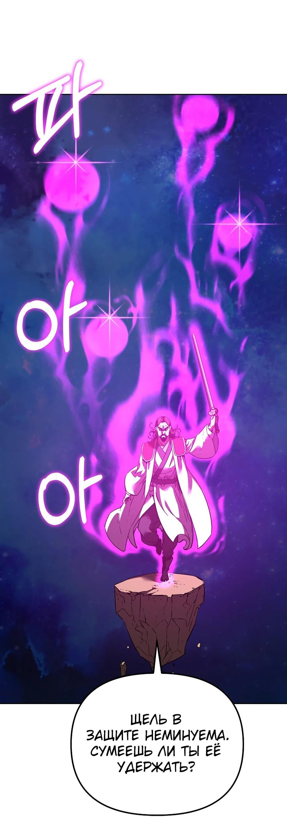 Манга Реинкарнация ранкера-некроманта в муриме - Глава 180 Страница 25