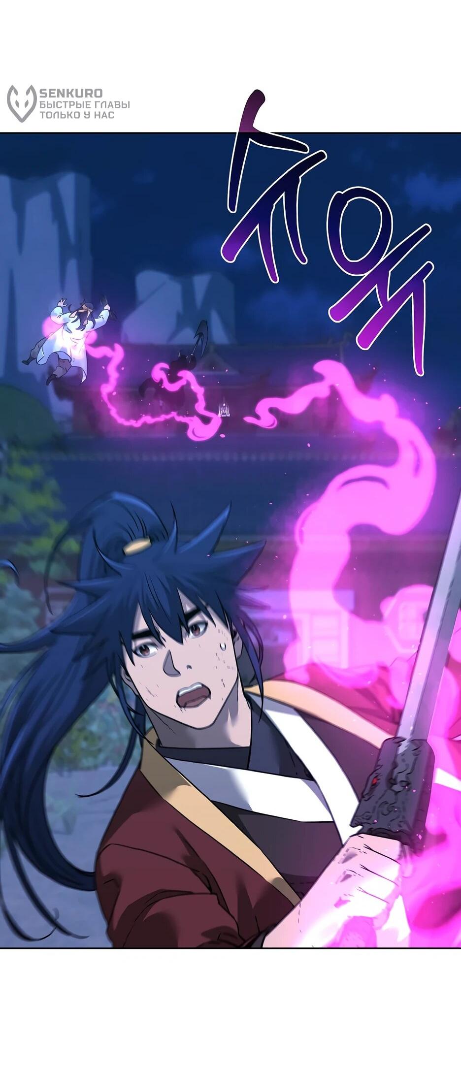 Манга Реинкарнация ранкера-некроманта в муриме - Глава 180 Страница 12