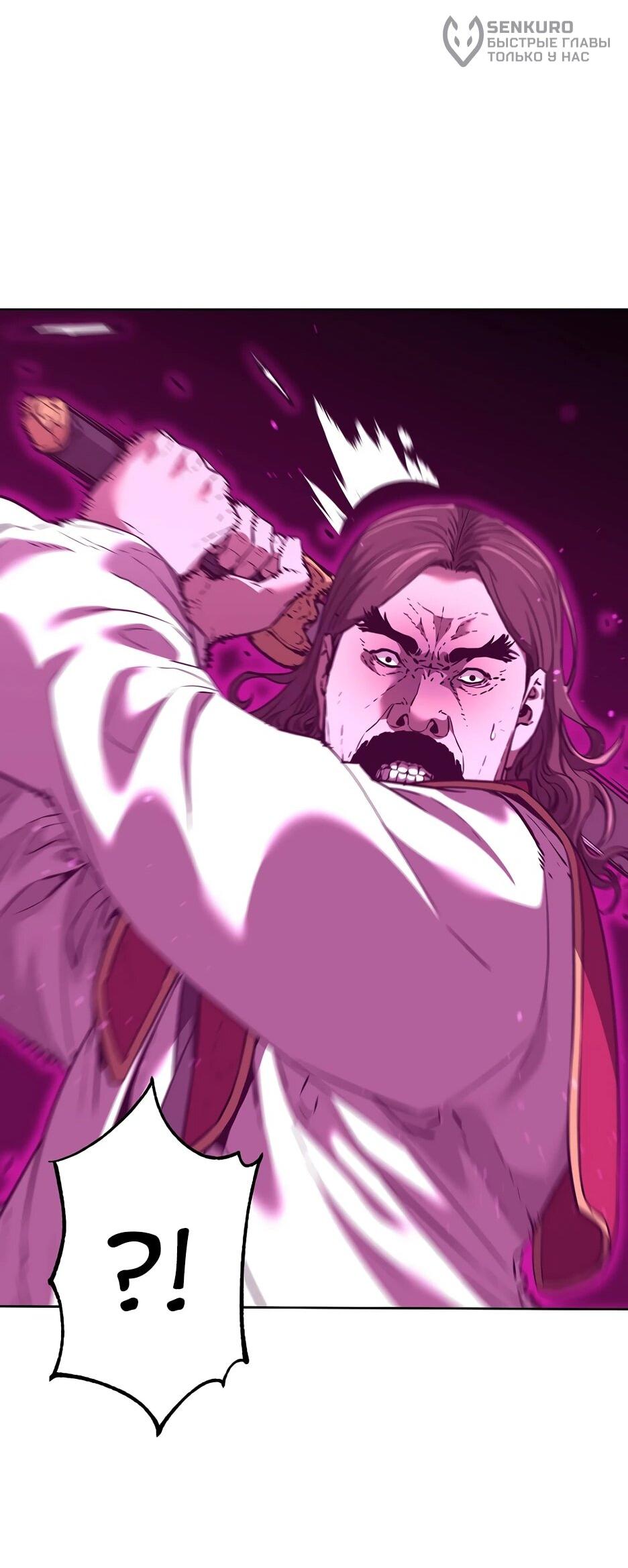 Манга Реинкарнация ранкера-некроманта в муриме - Глава 180 Страница 45