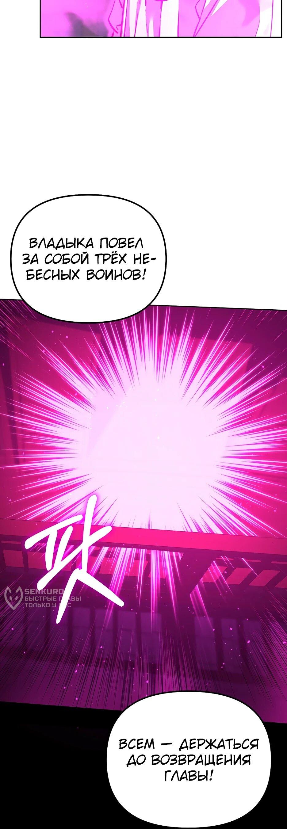Манга Реинкарнация ранкера-некроманта в муриме - Глава 180 Страница 15