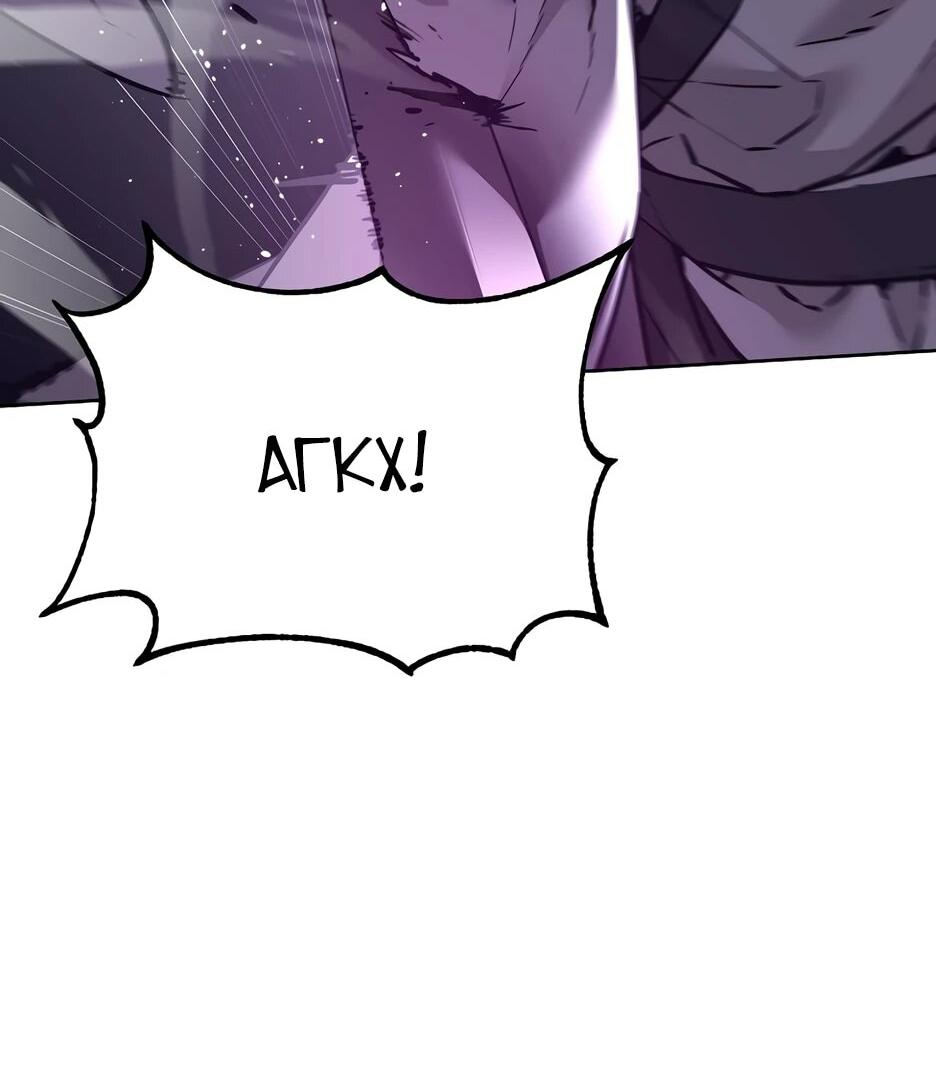 Манга Реинкарнация ранкера-некроманта в муриме - Глава 180 Страница 48