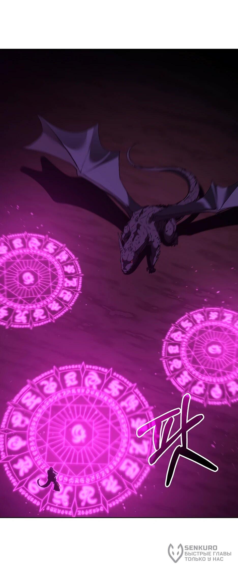 Манга Реинкарнация ранкера-некроманта в муриме - Глава 180 Страница 73