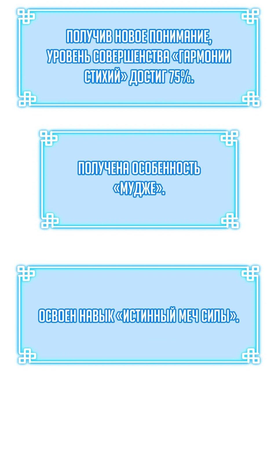 Манга Реинкарнация ранкера-некроманта в муриме - Глава 180 Страница 39