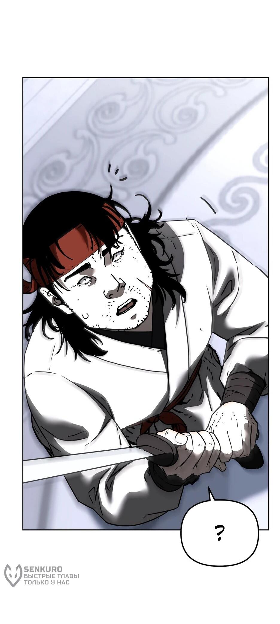 Манга Реинкарнация ранкера-некроманта в муриме - Глава 182 Страница 62