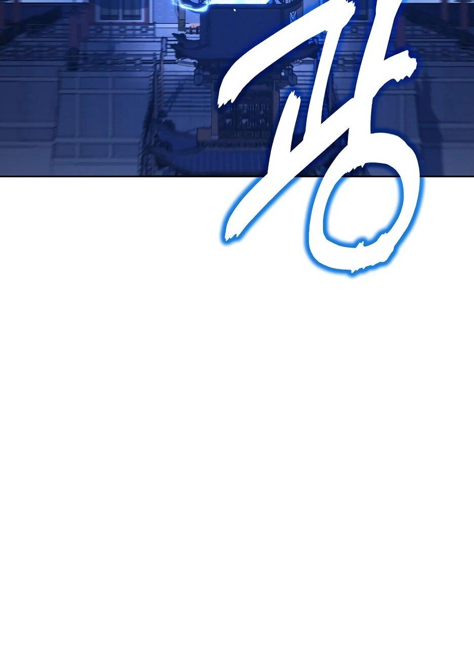 Манга Реинкарнация ранкера-некроманта в муриме - Глава 182 Страница 64