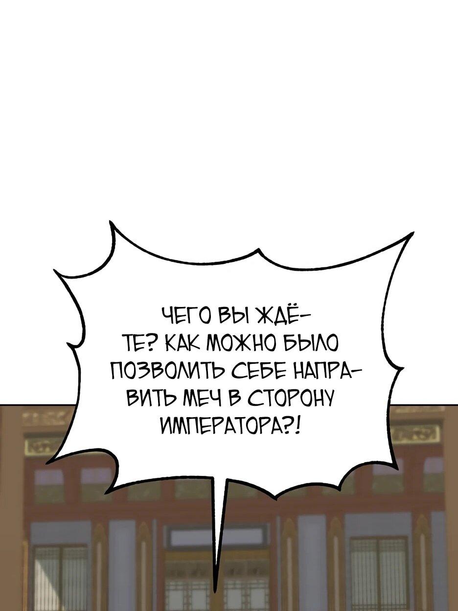 Манга Реинкарнация ранкера-некроманта в муриме - Глава 182 Страница 56