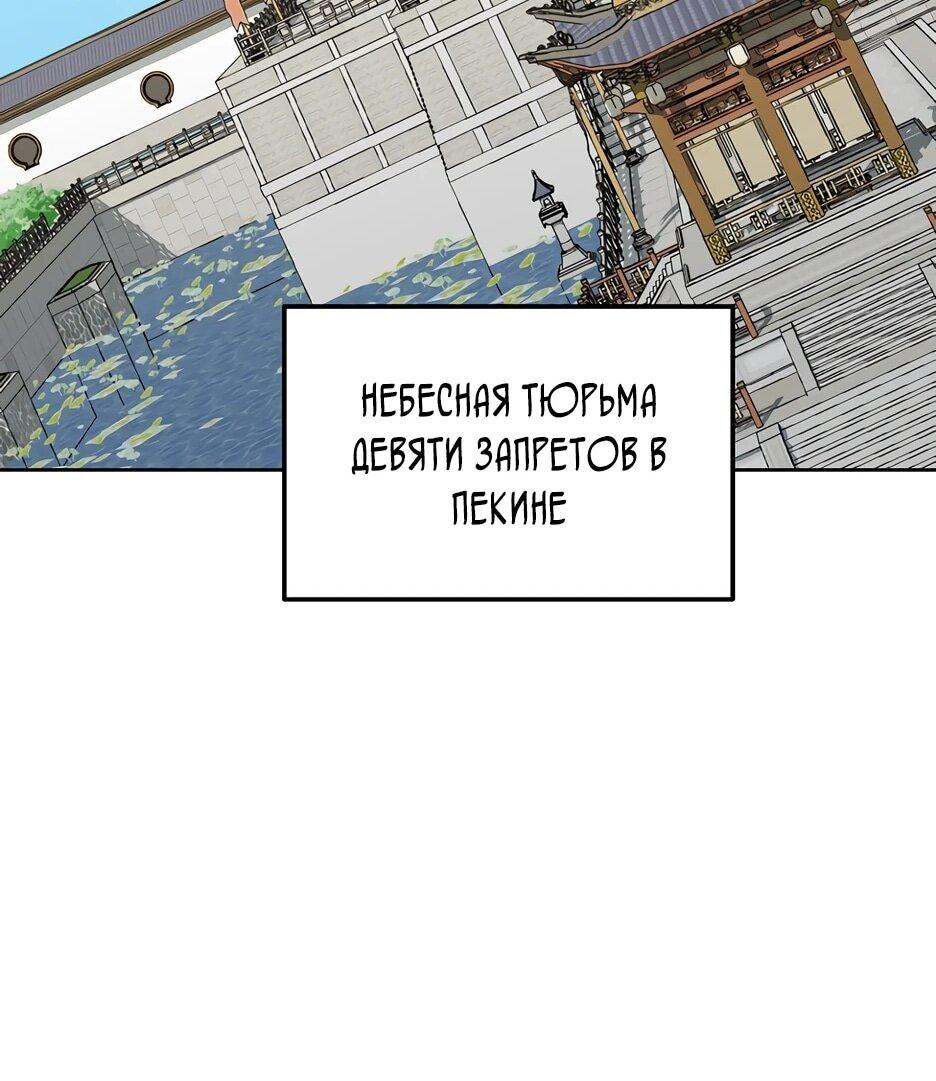 Манга Реинкарнация ранкера-некроманта в муриме - Глава 182 Страница 50