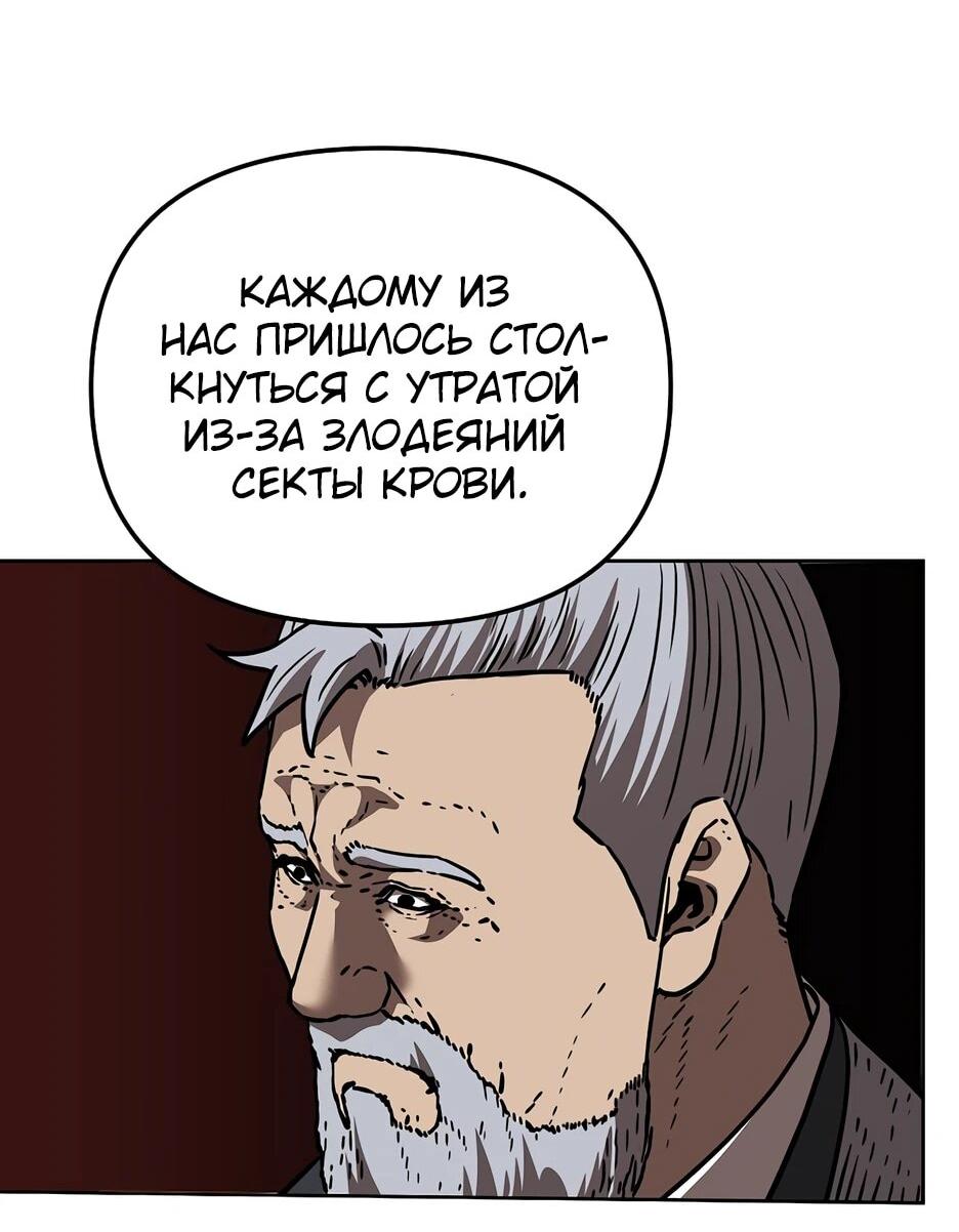 Манга Реинкарнация ранкера-некроманта в муриме - Глава 182 Страница 38
