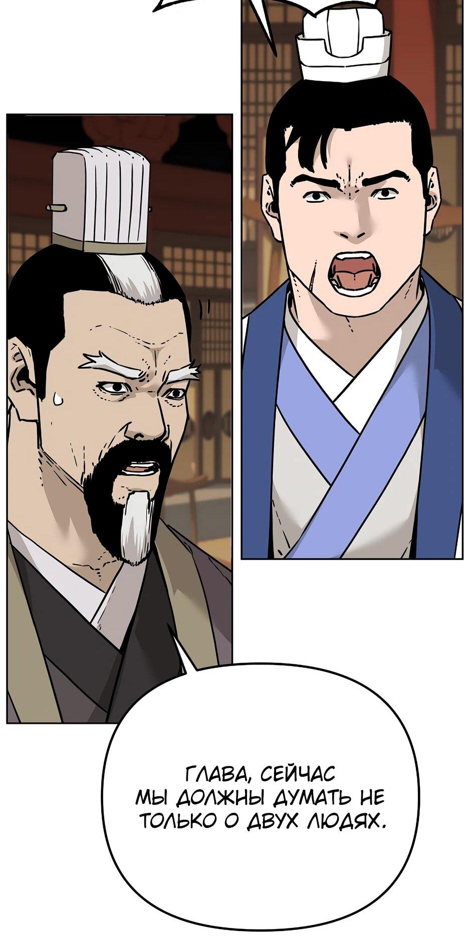 Манга Реинкарнация ранкера-некроманта в муриме - Глава 182 Страница 35