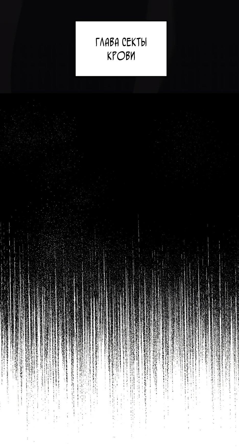 Манга Реинкарнация ранкера-некроманта в муриме - Глава 182 Страница 13