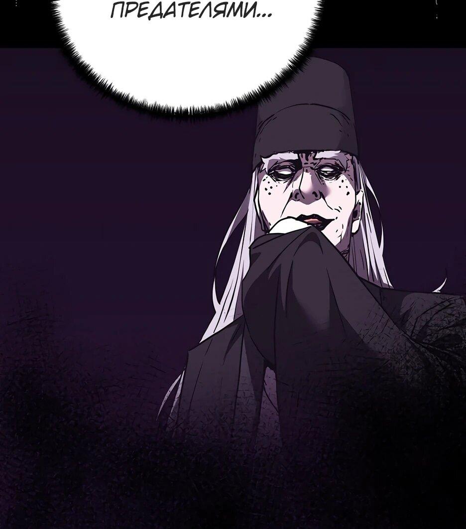 Манга Реинкарнация ранкера-некроманта в муриме - Глава 182 Страница 10