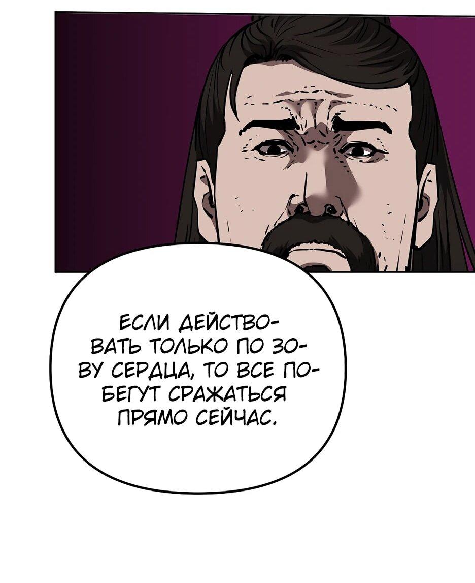 Манга Реинкарнация ранкера-некроманта в муриме - Глава 182 Страница 39