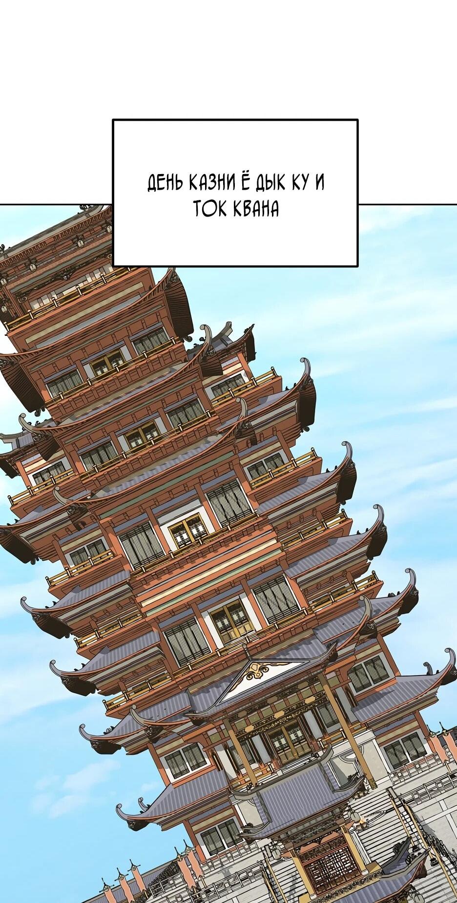 Манга Реинкарнация ранкера-некроманта в муриме - Глава 182 Страница 49