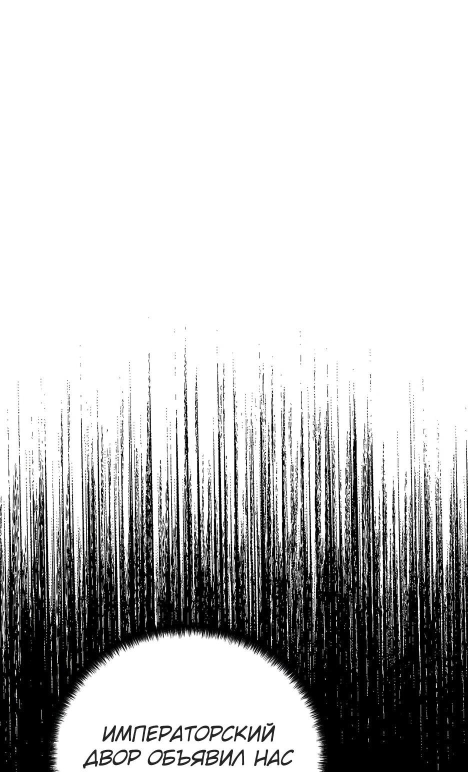 Манга Реинкарнация ранкера-некроманта в муриме - Глава 182 Страница 9