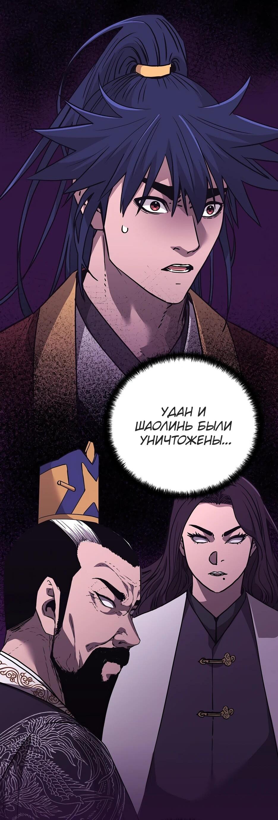 Манга Реинкарнация ранкера-некроманта в муриме - Глава 182 Страница 11