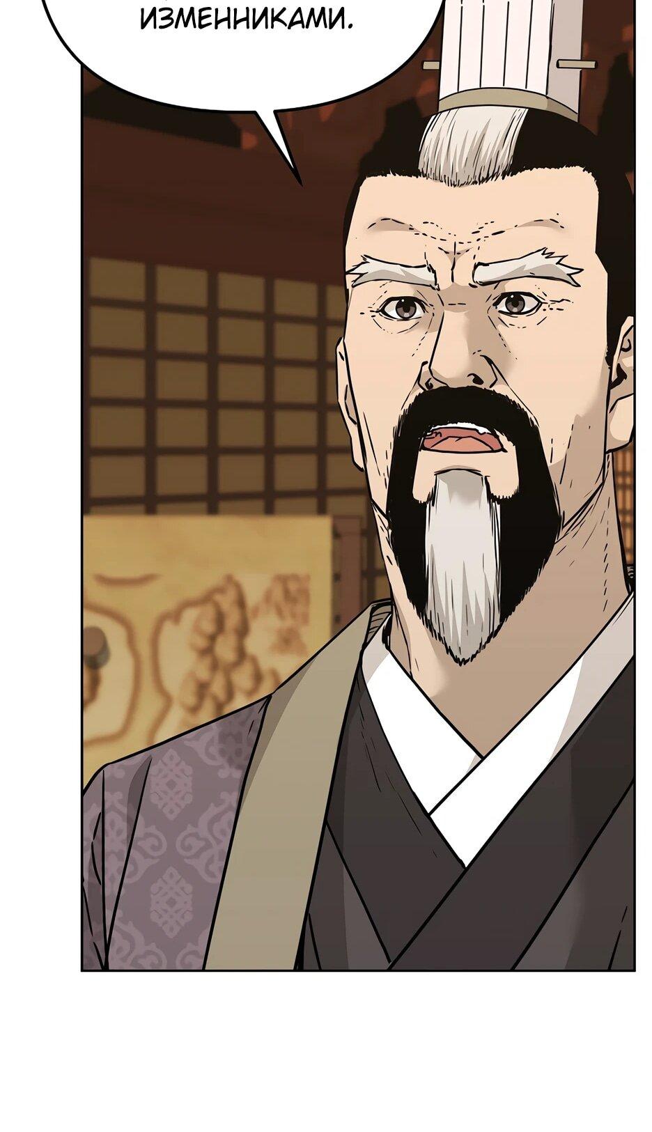 Манга Реинкарнация ранкера-некроманта в муриме - Глава 182 Страница 31