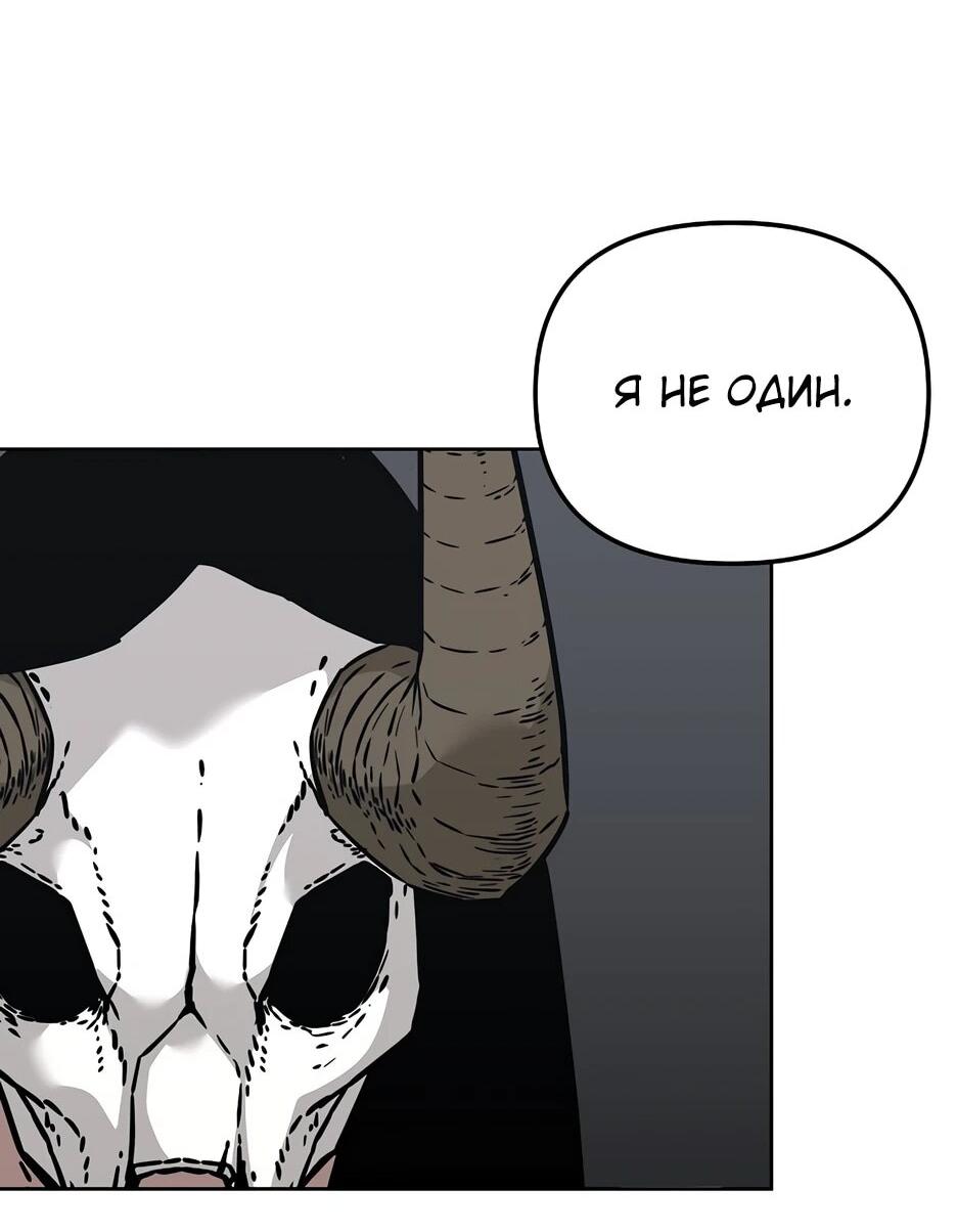 Манга Реинкарнация ранкера-некроманта в муриме - Глава 182 Страница 69