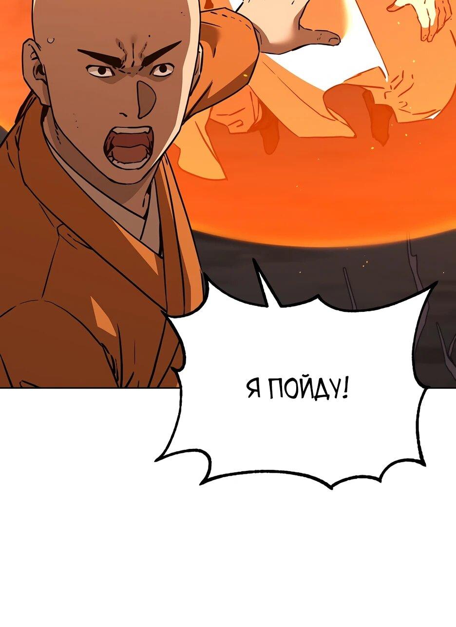 Манга Реинкарнация ранкера-некроманта в муриме - Глава 182 Страница 5