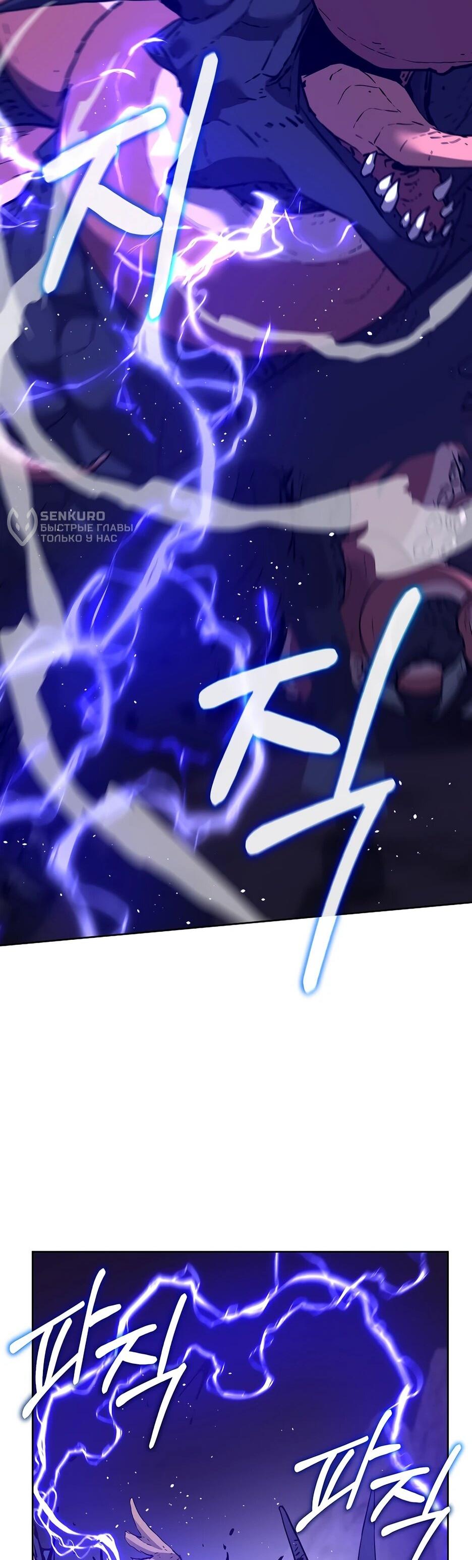 Манга Реинкарнация ранкера-некроманта в муриме - Глава 181 Страница 4