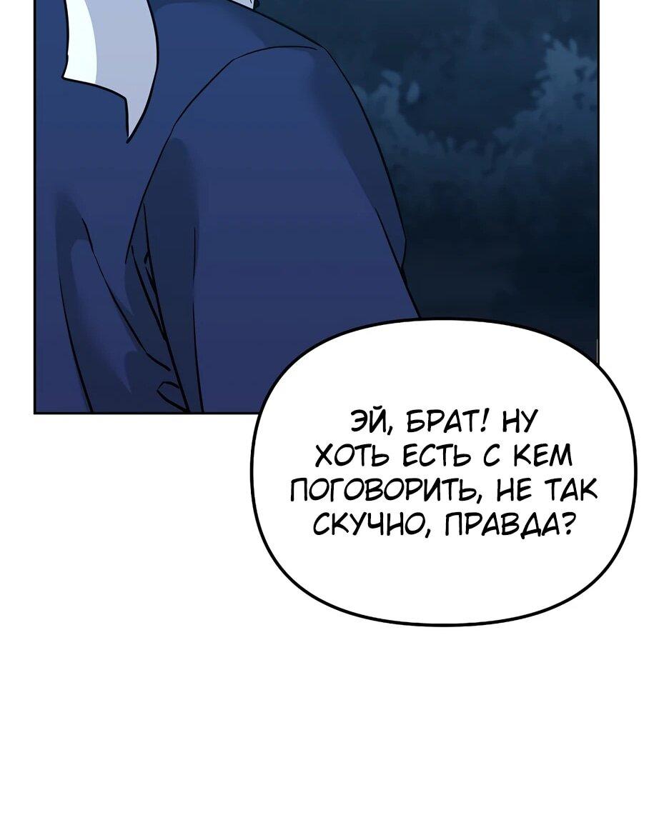 Манга Реинкарнация ранкера-некроманта в муриме - Глава 181 Страница 65