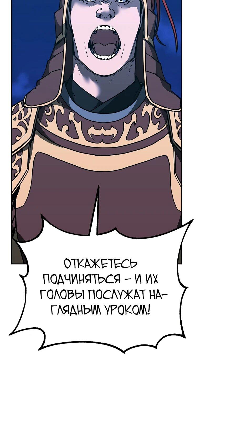 Манга Реинкарнация ранкера-некроманта в муриме - Глава 181 Страница 38