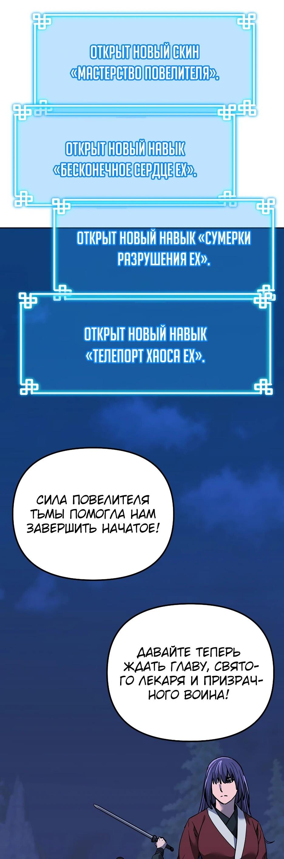 Манга Реинкарнация ранкера-некроманта в муриме - Глава 181 Страница 9