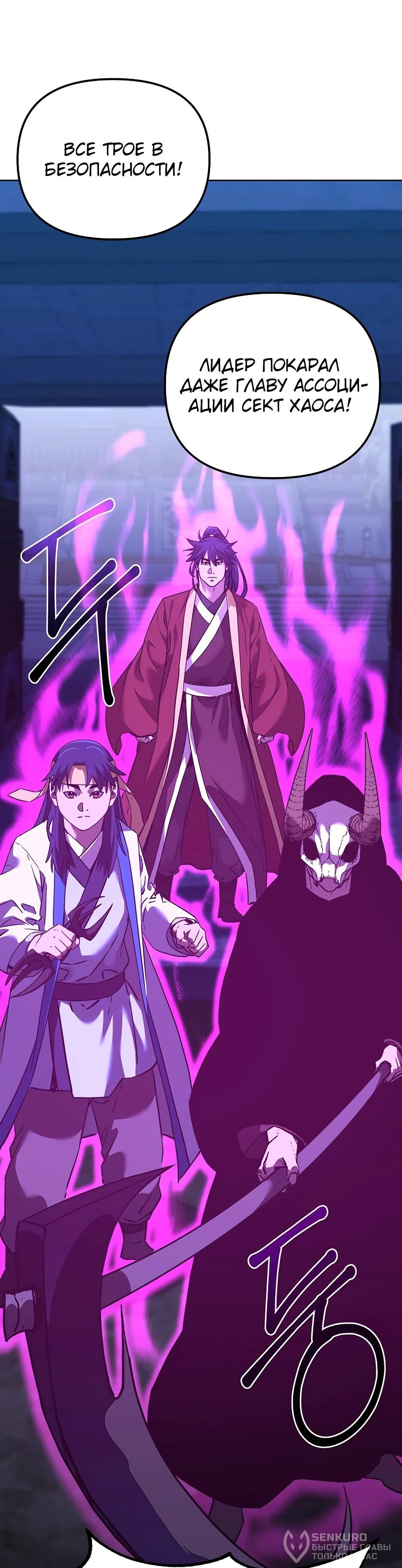 Манга Реинкарнация ранкера-некроманта в муриме - Глава 181 Страница 18