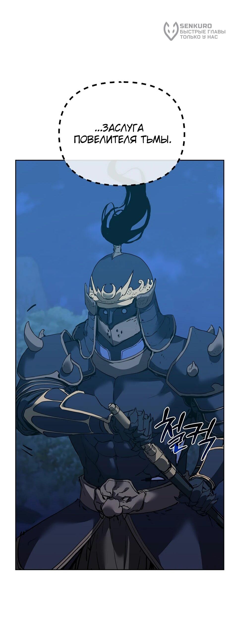 Манга Реинкарнация ранкера-некроманта в муриме - Глава 181 Страница 12