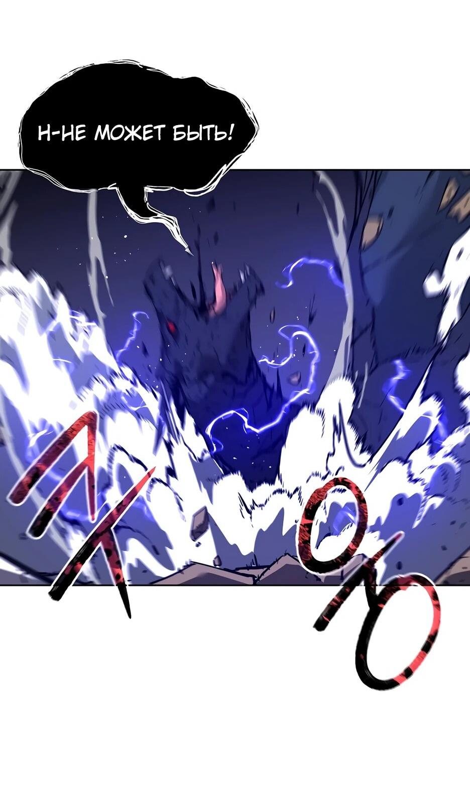 Манга Реинкарнация ранкера-некроманта в муриме - Глава 181 Страница 6