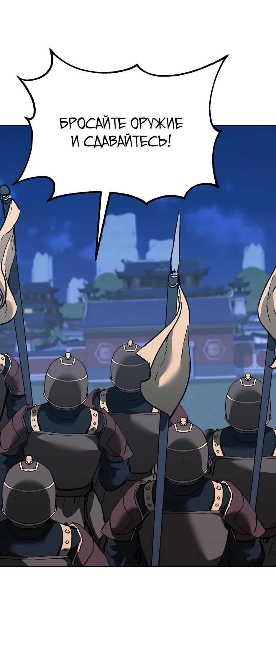 Манга Реинкарнация ранкера-некроманта в муриме - Глава 181 Страница 36