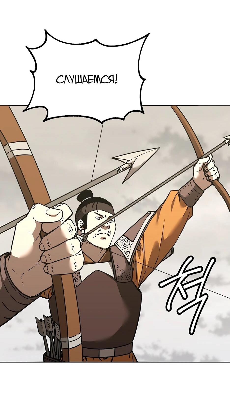 Манга Реинкарнация ранкера-некроманта в муриме - Глава 183 Страница 7