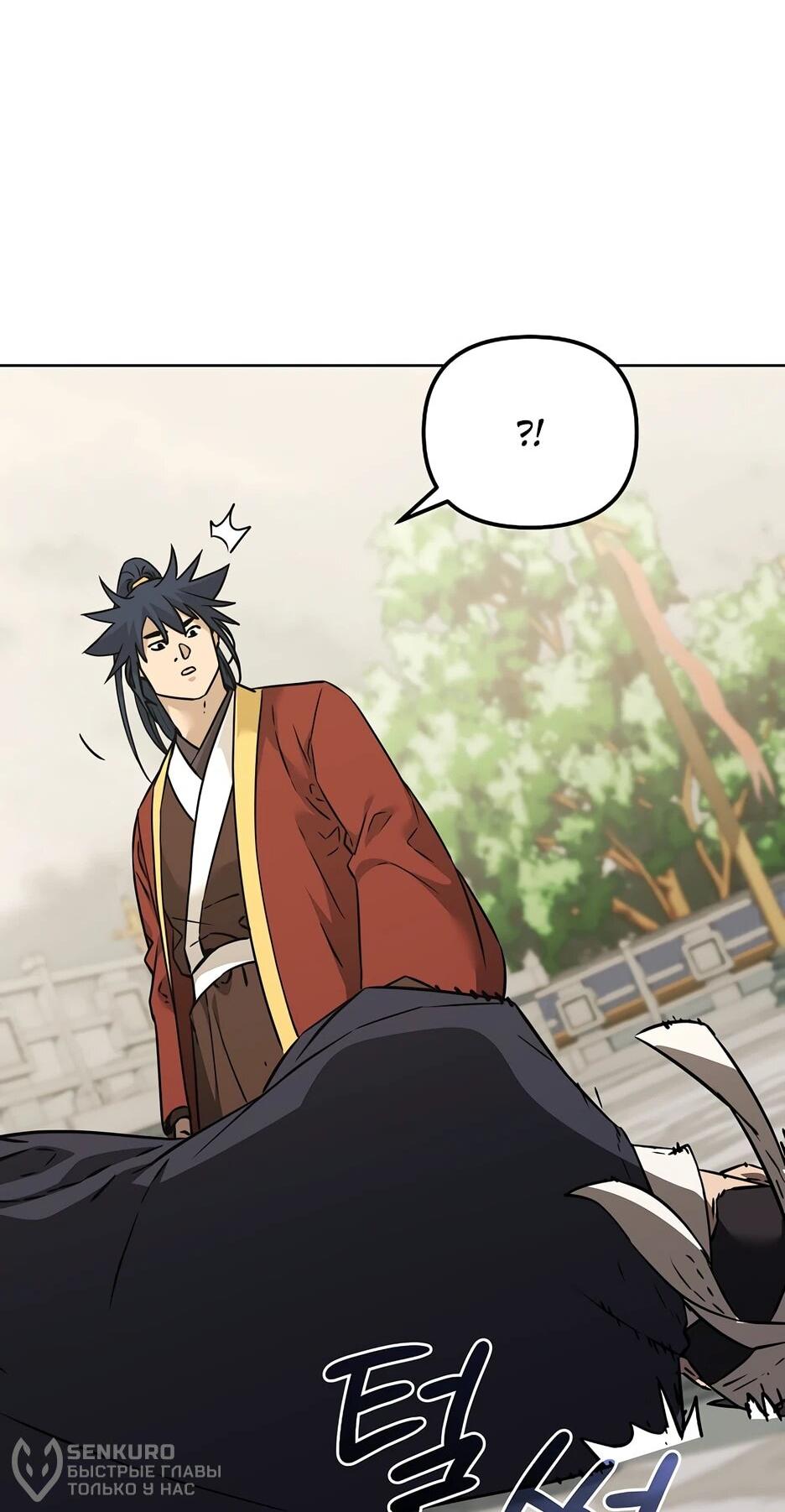 Манга Реинкарнация ранкера-некроманта в муриме - Глава 183 Страница 19