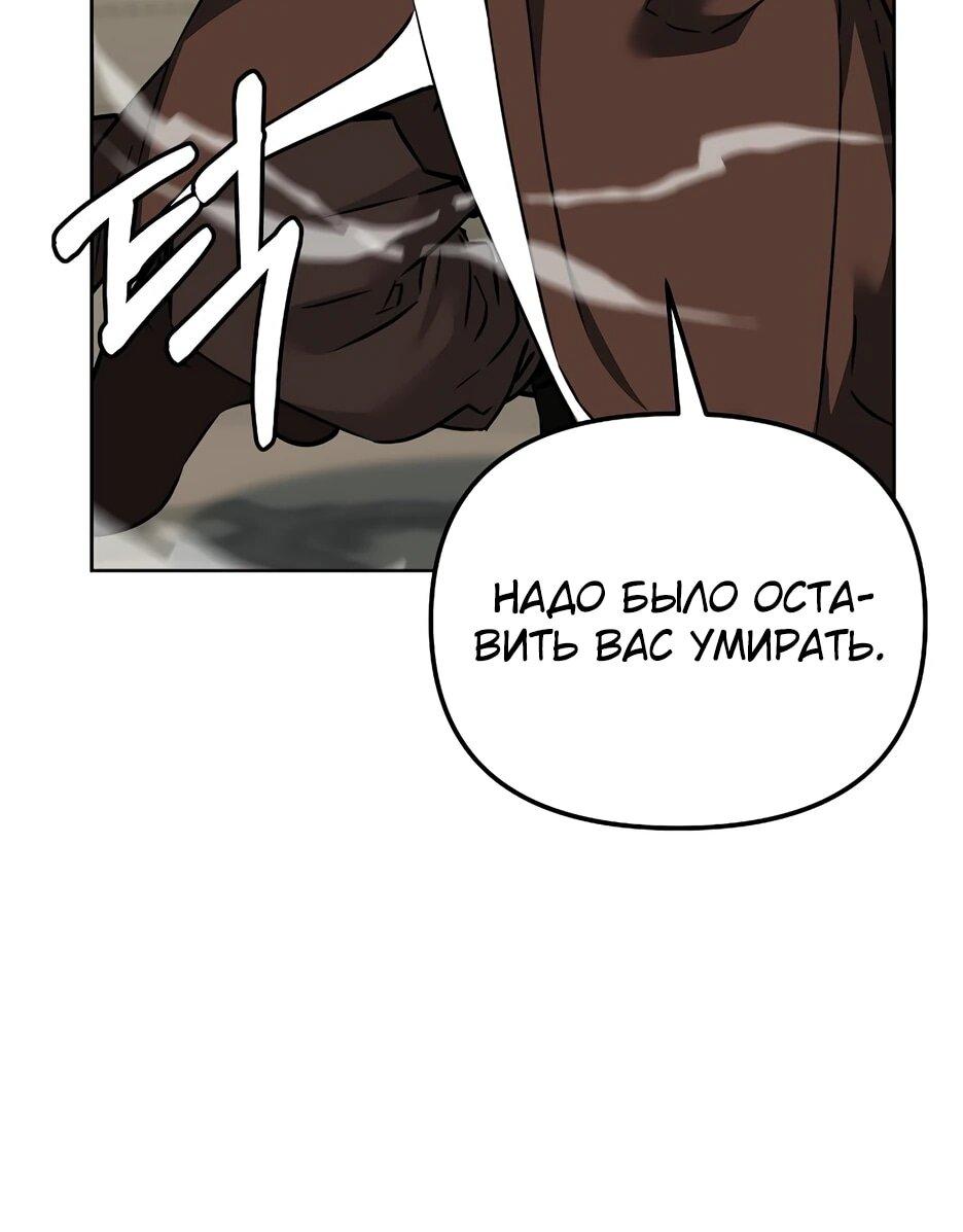 Манга Реинкарнация ранкера-некроманта в муриме - Глава 183 Страница 15