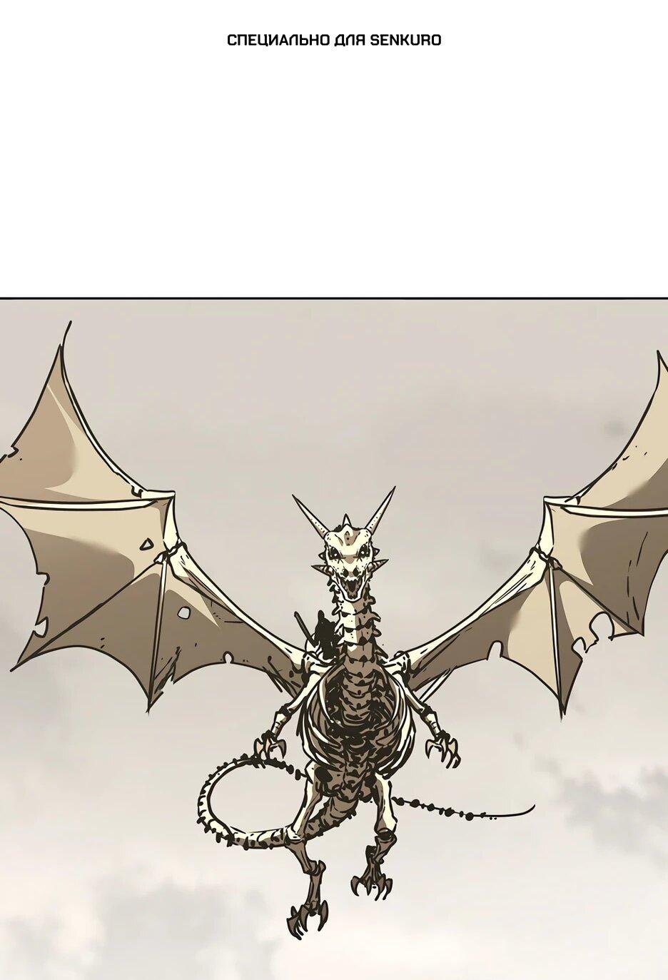 Манга Реинкарнация ранкера-некроманта в муриме - Глава 183 Страница 1