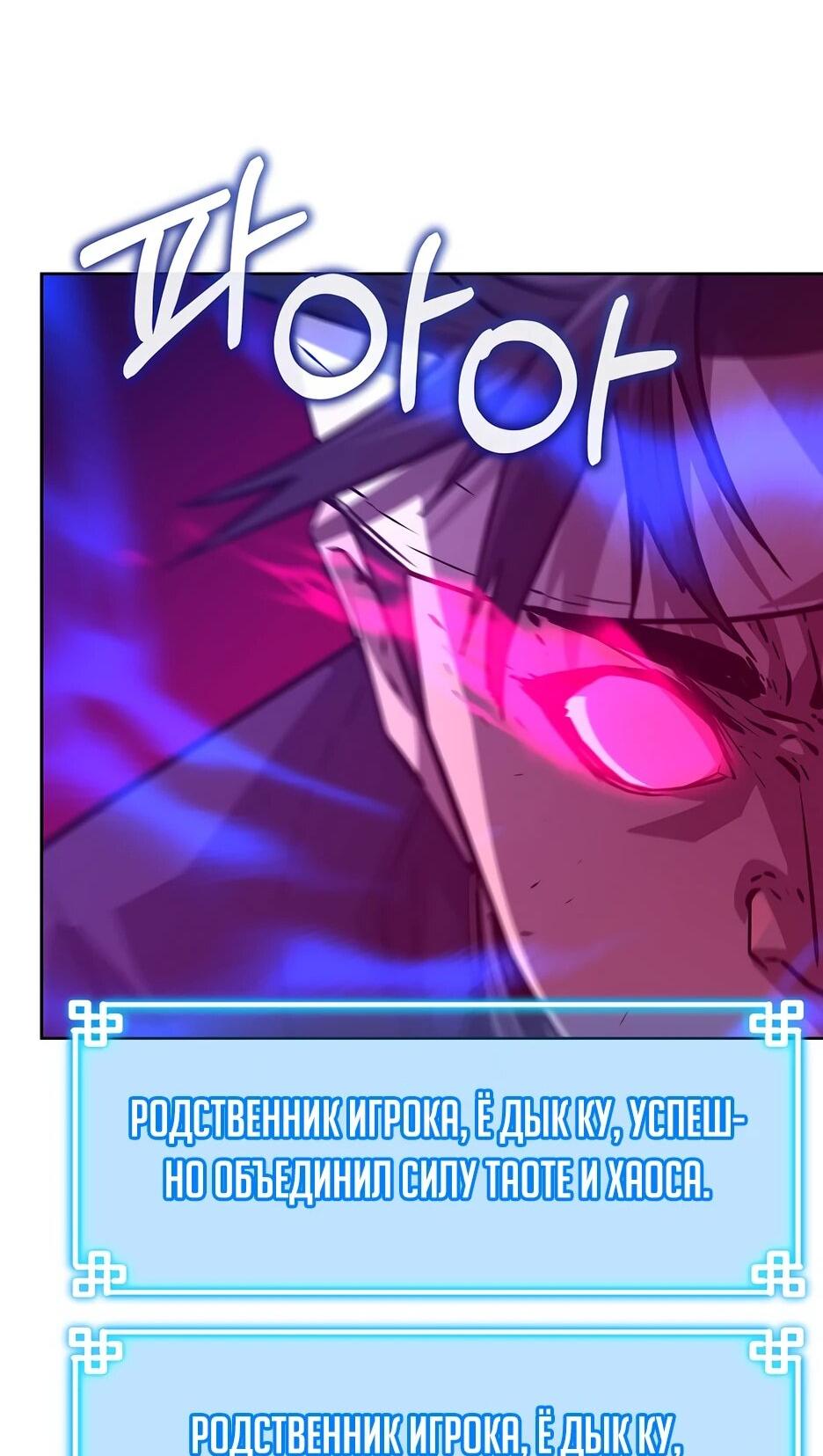 Манга Реинкарнация ранкера-некроманта в муриме - Глава 183 Страница 32