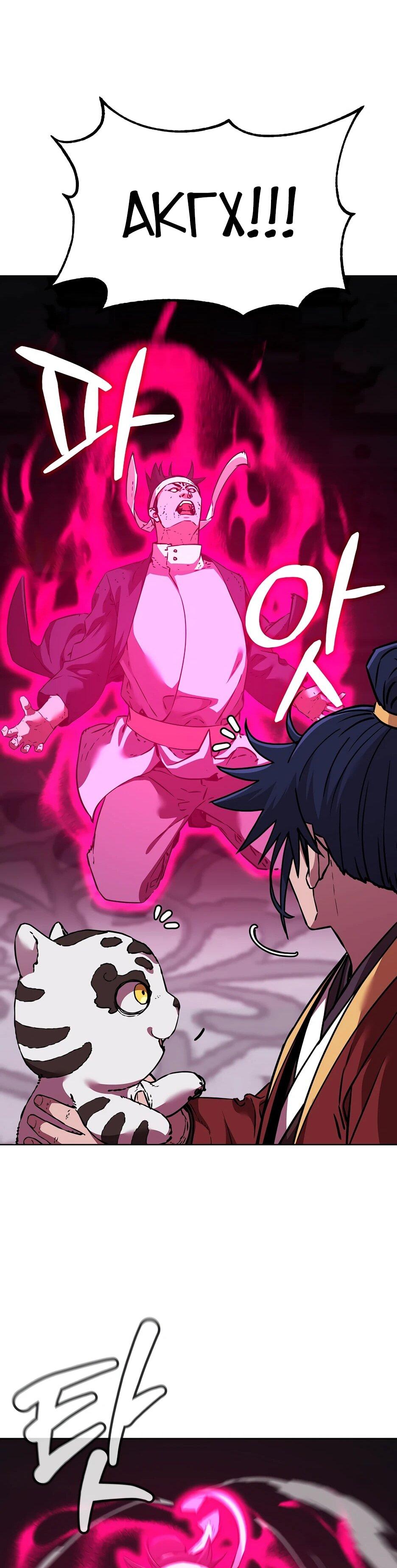 Манга Реинкарнация ранкера-некроманта в муриме - Глава 183 Страница 27