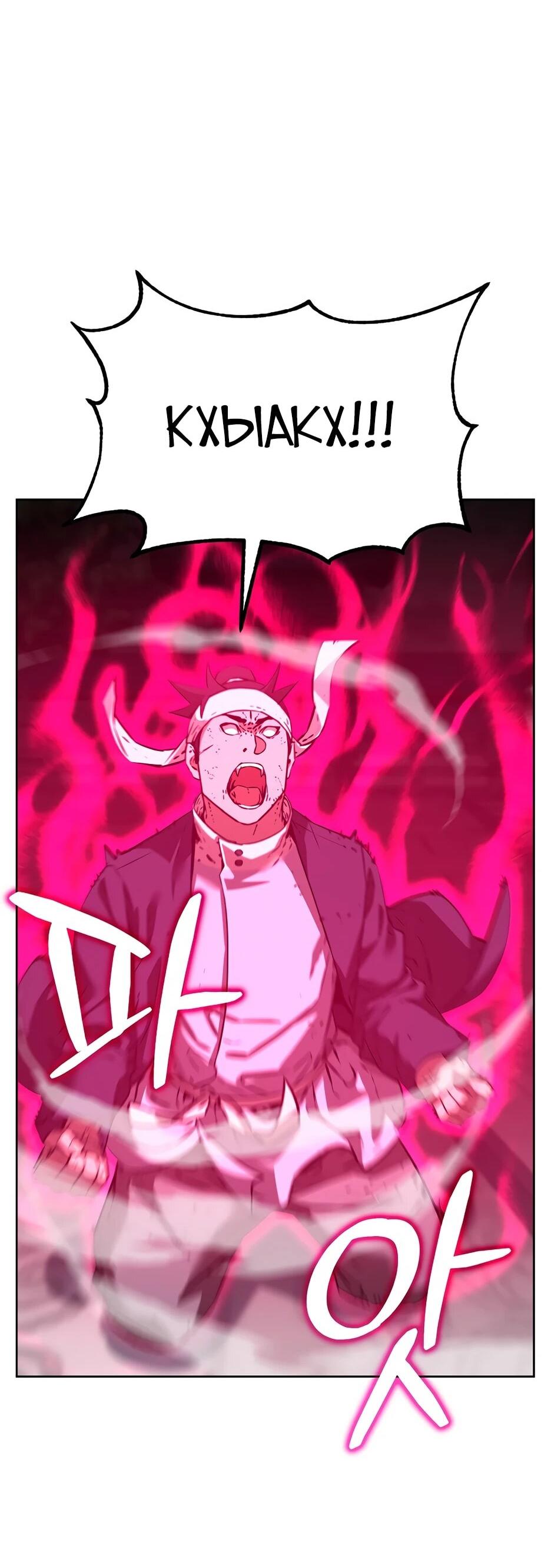 Манга Реинкарнация ранкера-некроманта в муриме - Глава 183 Страница 21