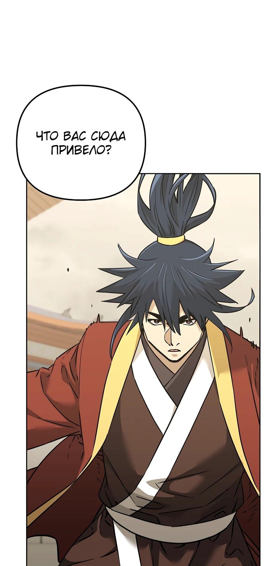 Манга Реинкарнация ранкера-некроманта в муриме - Глава 183 Страница 14