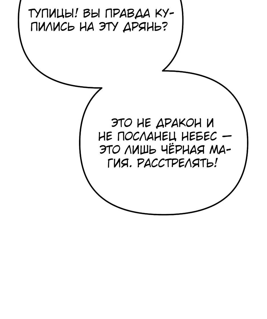 Манга Реинкарнация ранкера-некроманта в муриме - Глава 183 Страница 6