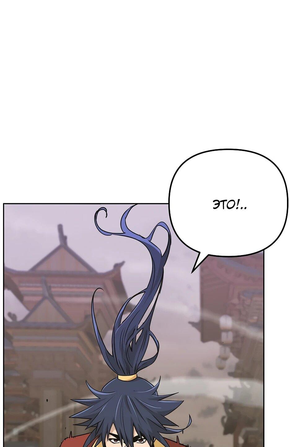 Манга Реинкарнация ранкера-некроманта в муриме - Глава 185 Страница 9