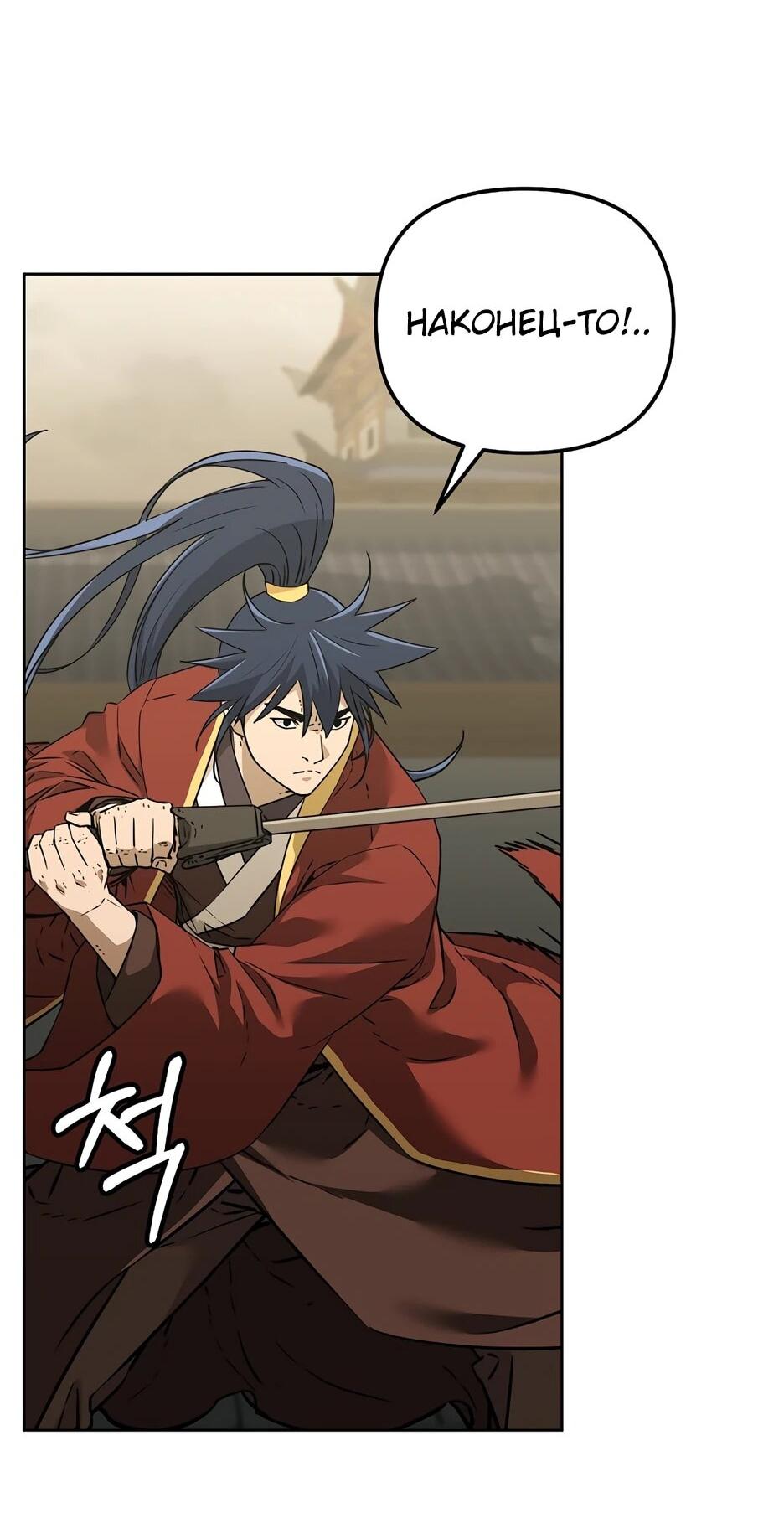 Манга Реинкарнация ранкера-некроманта в муриме - Глава 185 Страница 7